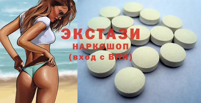 где купить   Макушино  Ecstasy XTC 