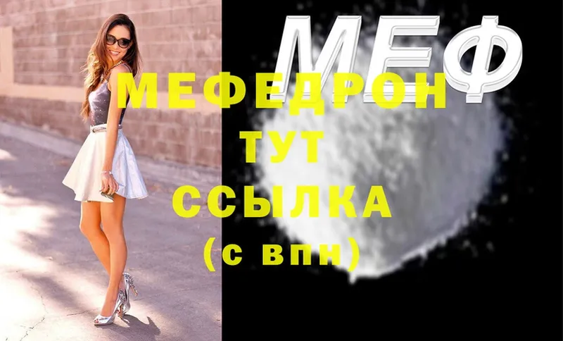 цена   Макушино  Меф VHQ 